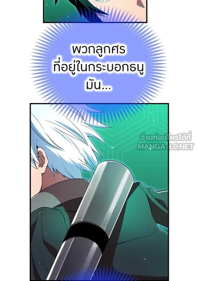 I am the strongest awakeners, recognized by all of the world‘s cheat masters ตอนที่ 78 page 86