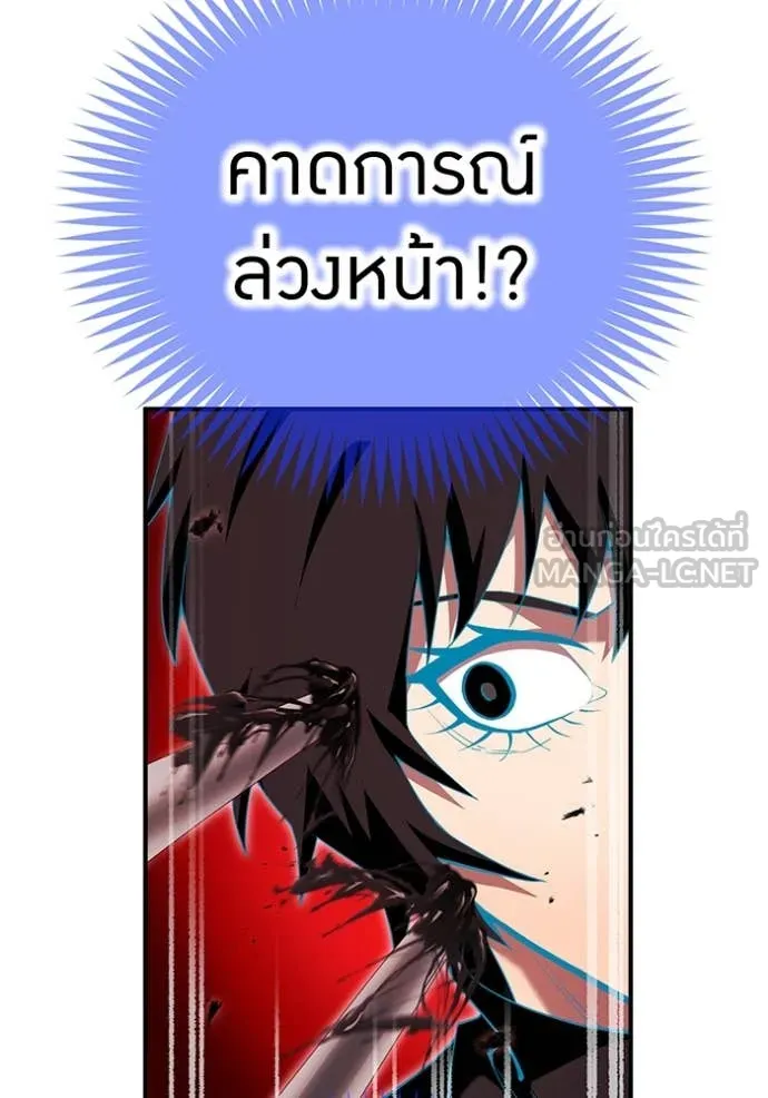 I am the strongest awakeners, recognized by all of the world‘s cheat masters ตอนที่ 78 page 89