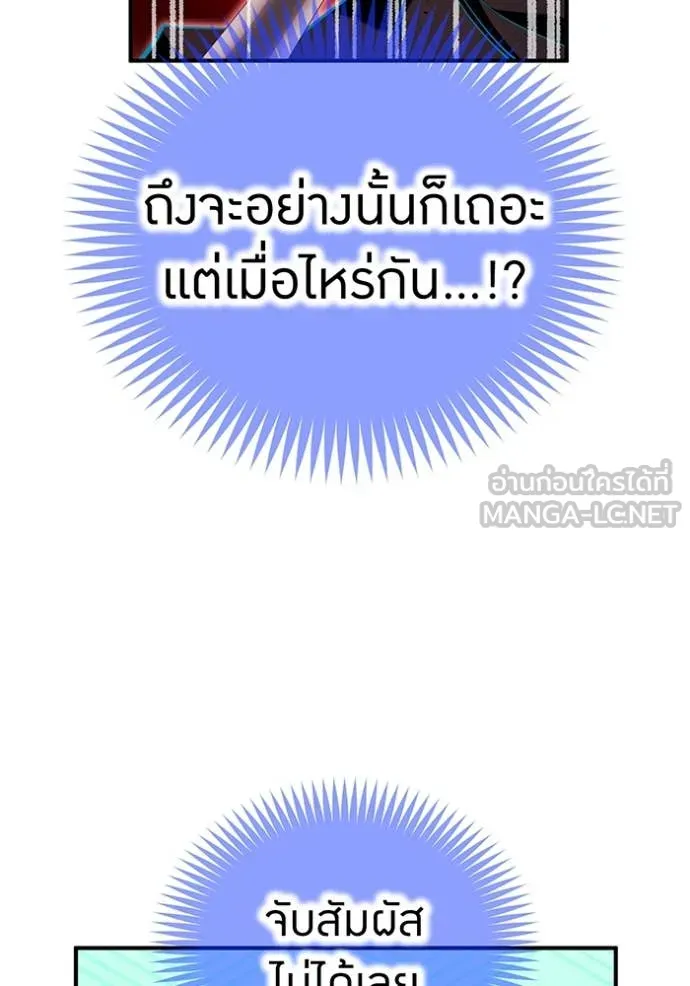 I am the strongest awakeners, recognized by all of the world‘s cheat masters ตอนที่ 78 page 90