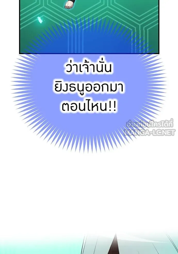 I am the strongest awakeners, recognized by all of the world‘s cheat masters ตอนที่ 78 page 92