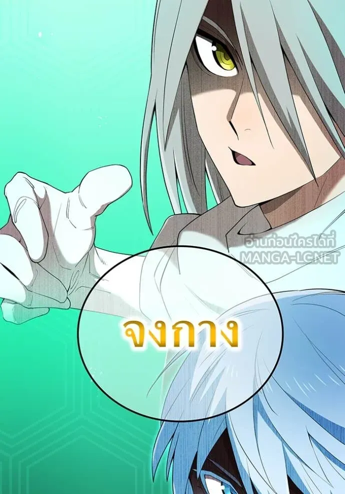 I am the strongest awakeners, recognized by all of the world‘s cheat masters ตอนที่ 78 page 93