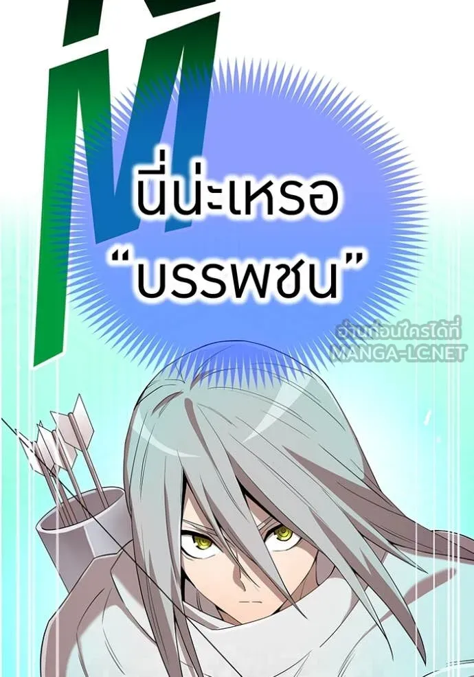 I am the strongest awakeners, recognized by all of the world‘s cheat masters ตอนที่ 78 page 101