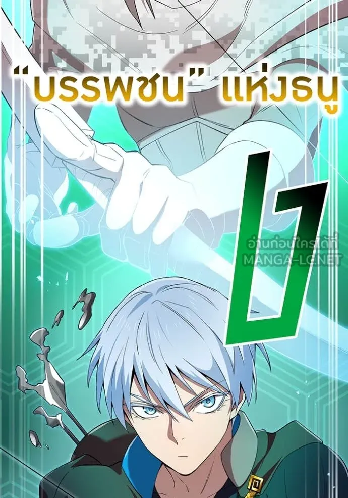 I am the strongest awakeners, recognized by all of the world‘s cheat masters ตอนที่ 78 page 102