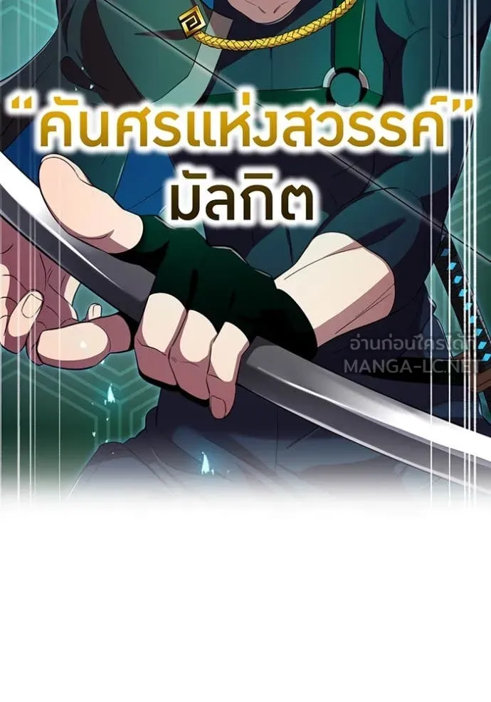 I am the strongest awakeners, recognized by all of the world‘s cheat masters ตอนที่ 78 page 103