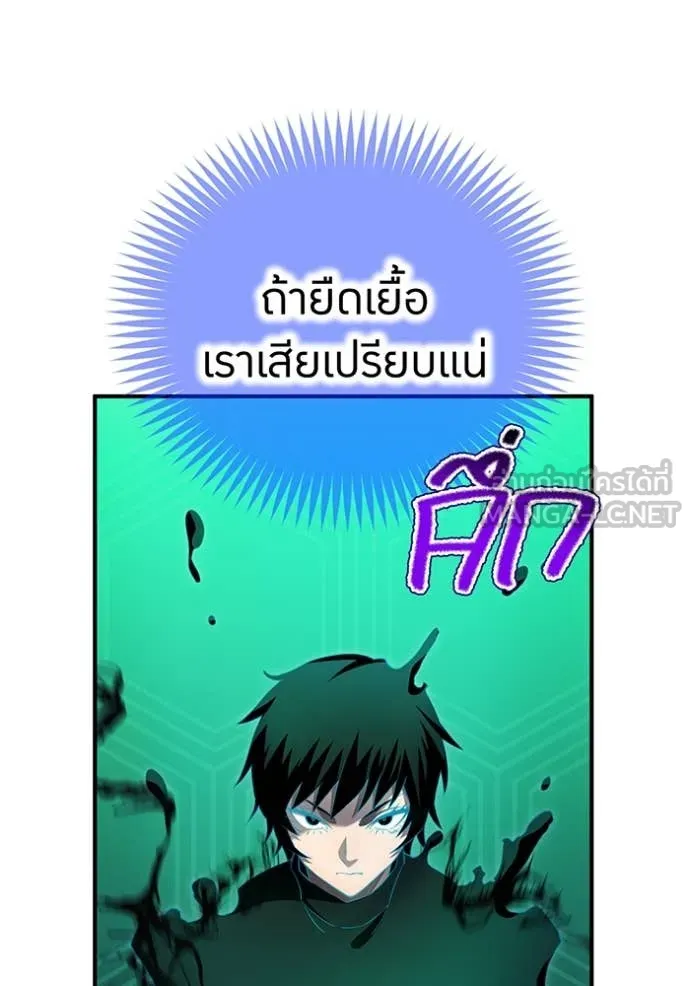 I am the strongest awakeners, recognized by all of the world‘s cheat masters ตอนที่ 78 page 104