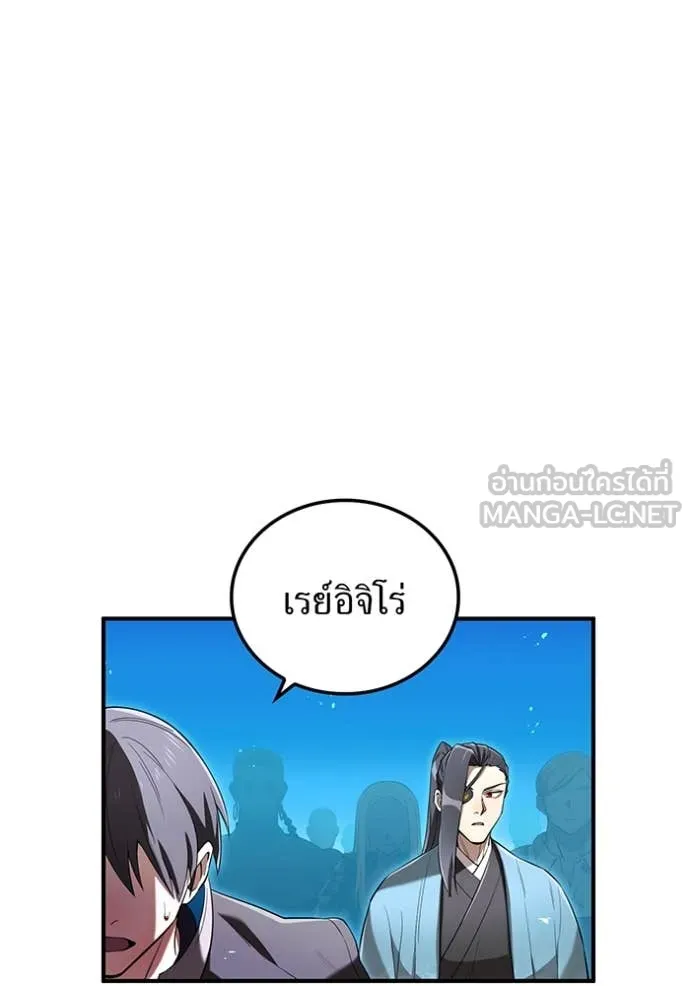 I am the strongest awakeners, recognized by all of the world‘s cheat masters ตอนที่ 78 page 106