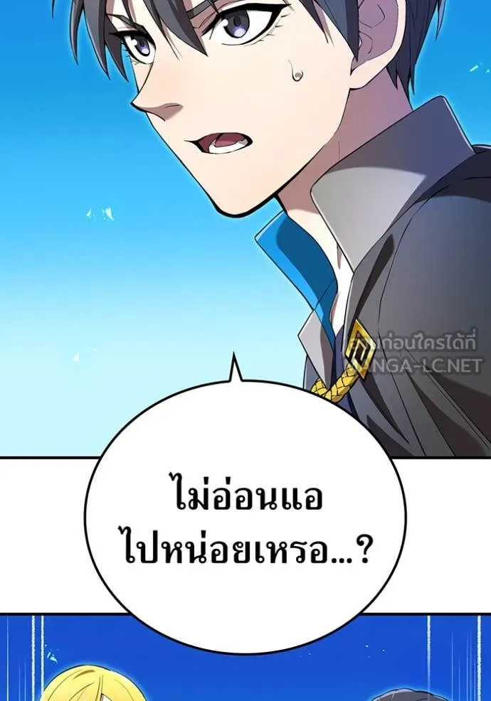 I am the strongest awakeners, recognized by all of the world‘s cheat masters ตอนที่ 78 page 108