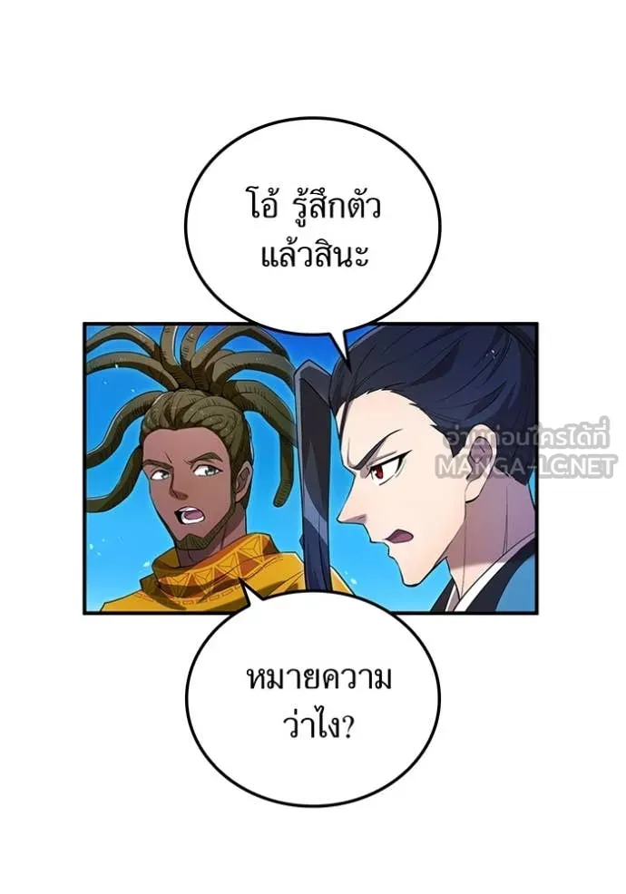 I am the strongest awakeners, recognized by all of the world‘s cheat masters ตอนที่ 78 page 110