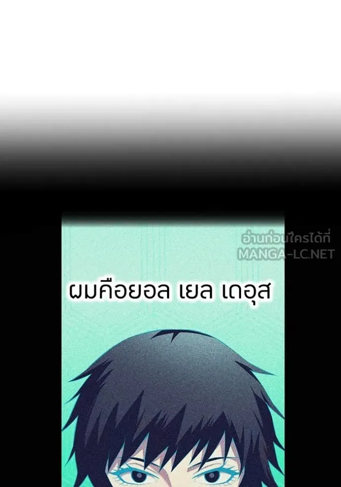 I am the strongest awakeners, recognized by all of the world‘s cheat masters ตอนที่ 78 page 111