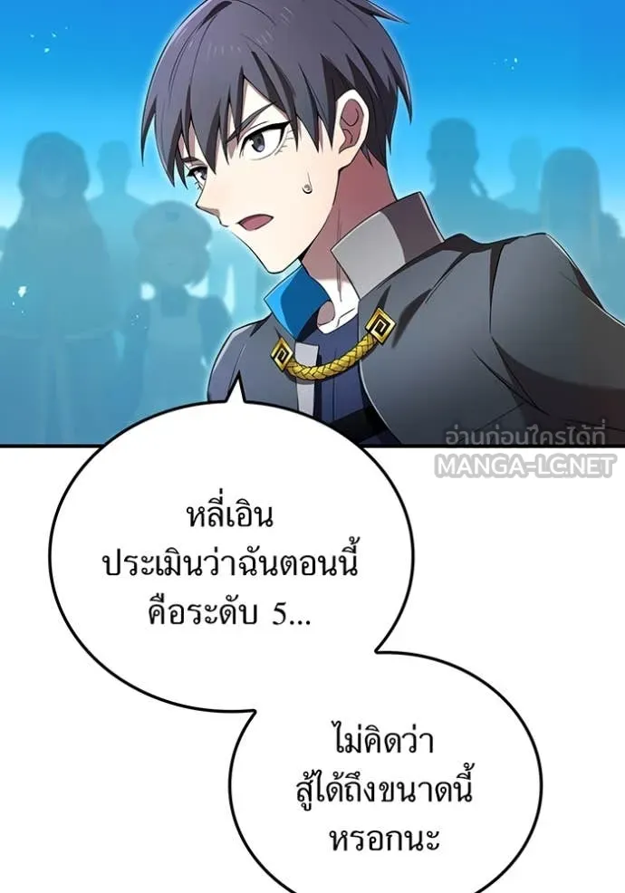 I am the strongest awakeners, recognized by all of the world‘s cheat masters ตอนที่ 78 page 113