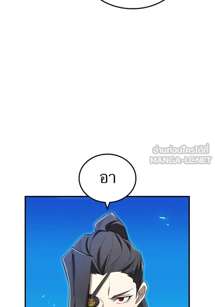 I am the strongest awakeners, recognized by all of the world‘s cheat masters ตอนที่ 78 page 114