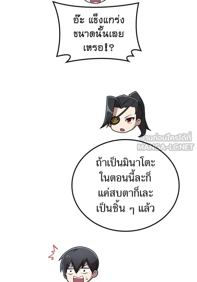 I am the strongest awakeners, recognized by all of the world‘s cheat masters ตอนที่ 78 page 116