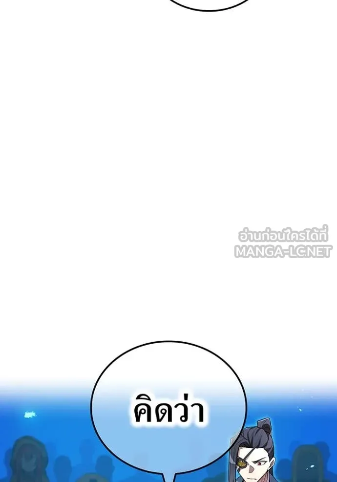 I am the strongest awakeners, recognized by all of the world‘s cheat masters ตอนที่ 78 page 119