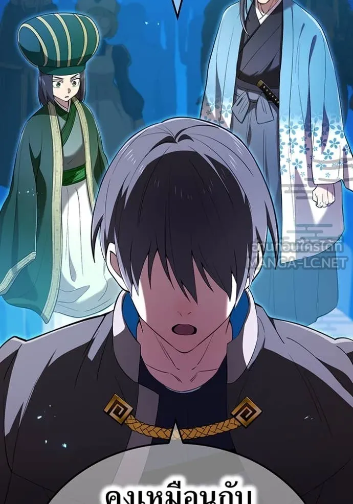 I am the strongest awakeners, recognized by all of the world‘s cheat masters ตอนที่ 78 page 120