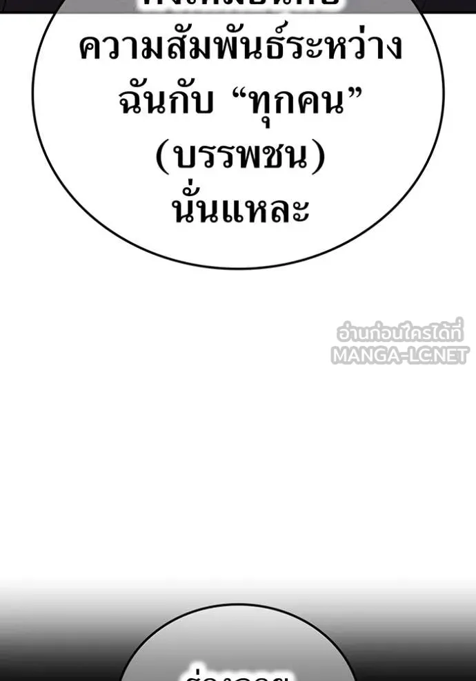 I am the strongest awakeners, recognized by all of the world‘s cheat masters ตอนที่ 78 page 121