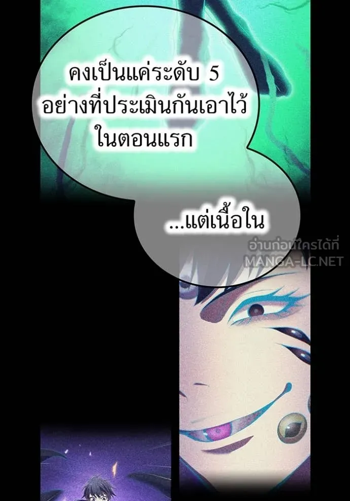 I am the strongest awakeners, recognized by all of the world‘s cheat masters ตอนที่ 78 page 123