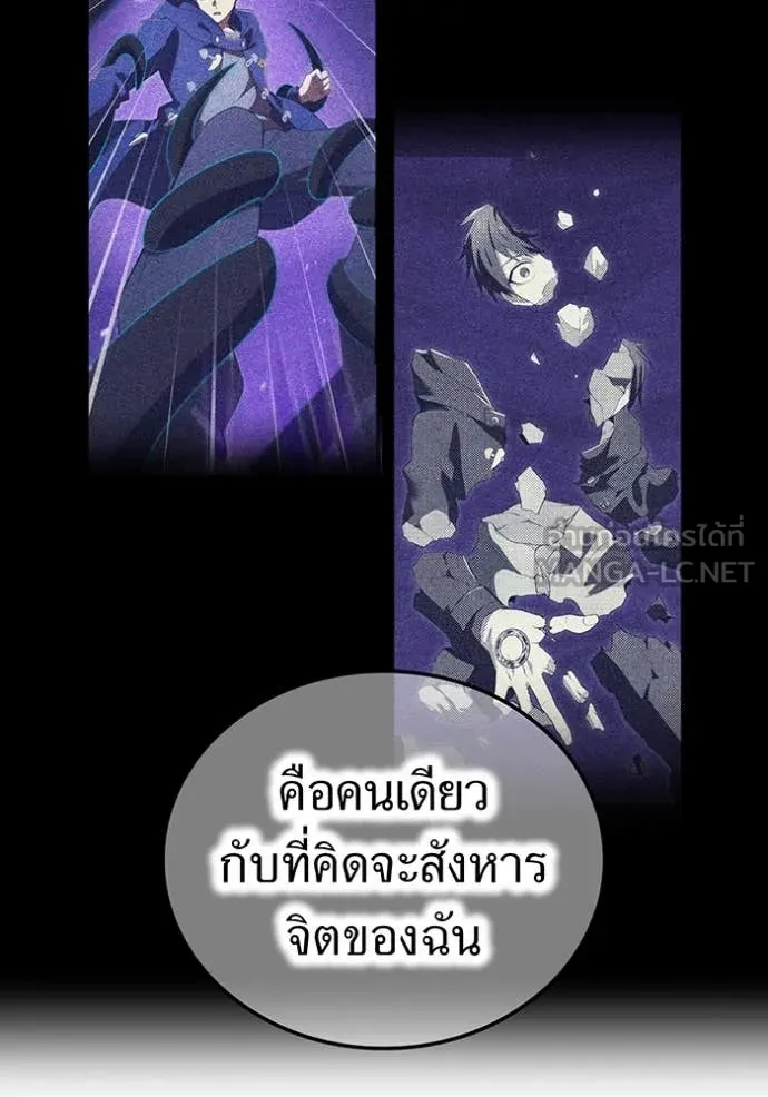 I am the strongest awakeners, recognized by all of the world‘s cheat masters ตอนที่ 78 page 124