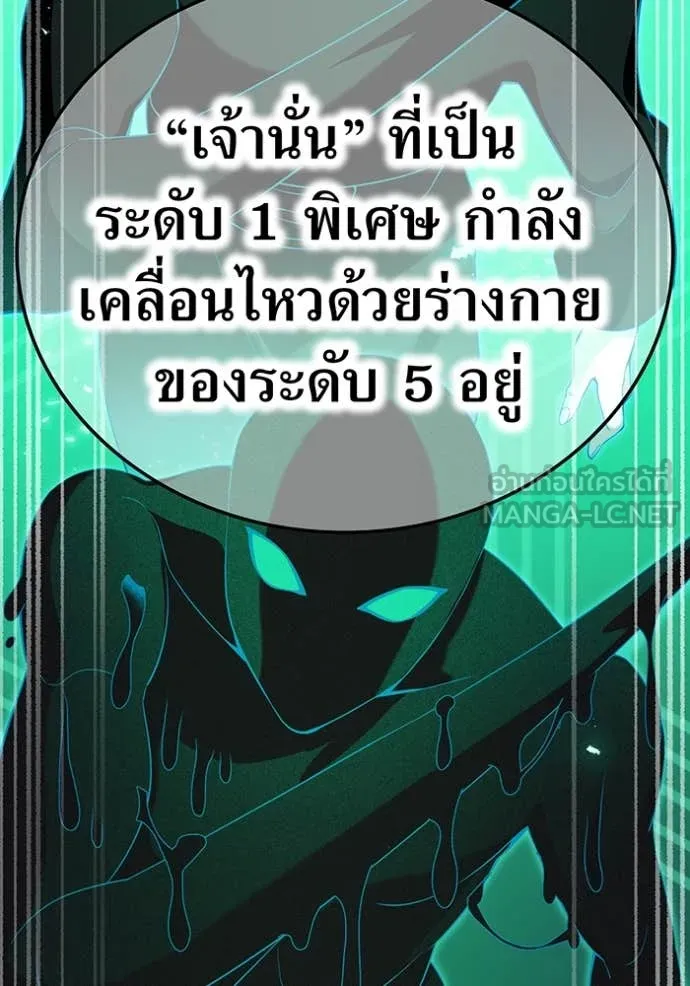 I am the strongest awakeners, recognized by all of the world‘s cheat masters ตอนที่ 78 page 126