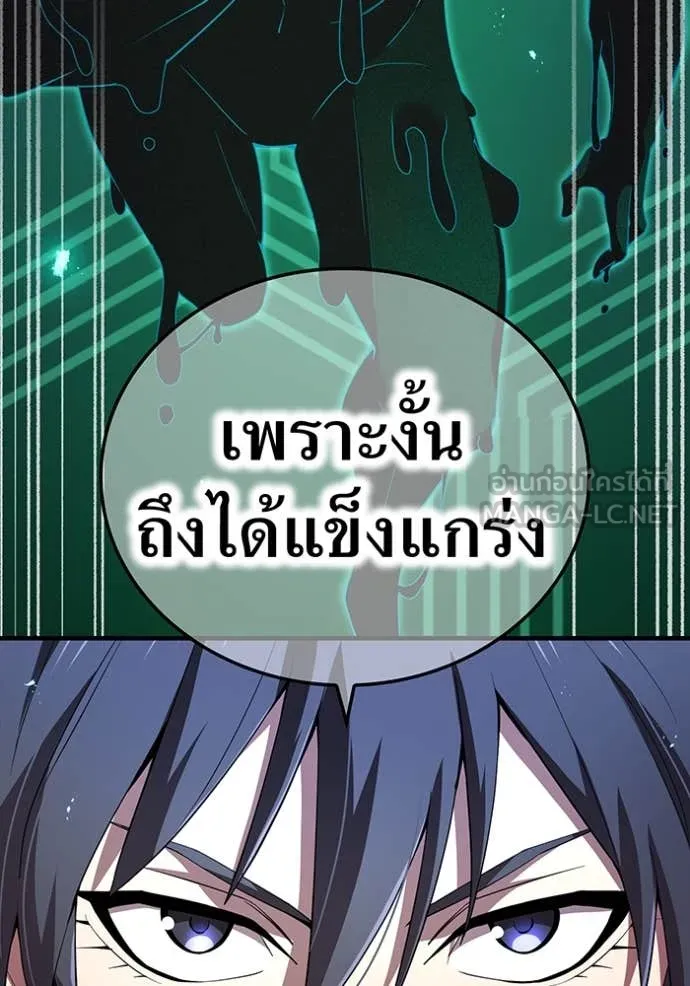 I am the strongest awakeners, recognized by all of the world‘s cheat masters ตอนที่ 78 page 127