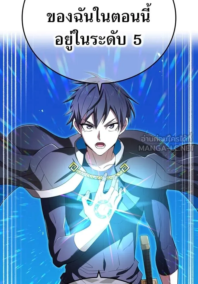 I am the strongest awakeners, recognized by all of the world‘s cheat masters ตอนที่ 78 page 131