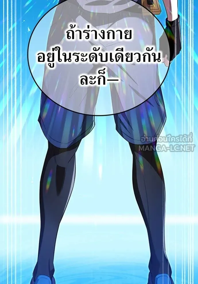 I am the strongest awakeners, recognized by all of the world‘s cheat masters ตอนที่ 78 page 132