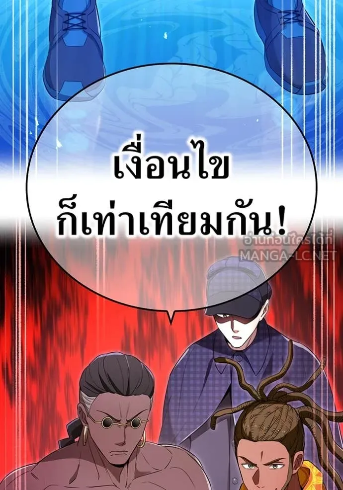 I am the strongest awakeners, recognized by all of the world‘s cheat masters ตอนที่ 78 page 133