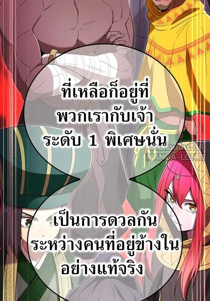 I am the strongest awakeners, recognized by all of the world‘s cheat masters ตอนที่ 78 page 134
