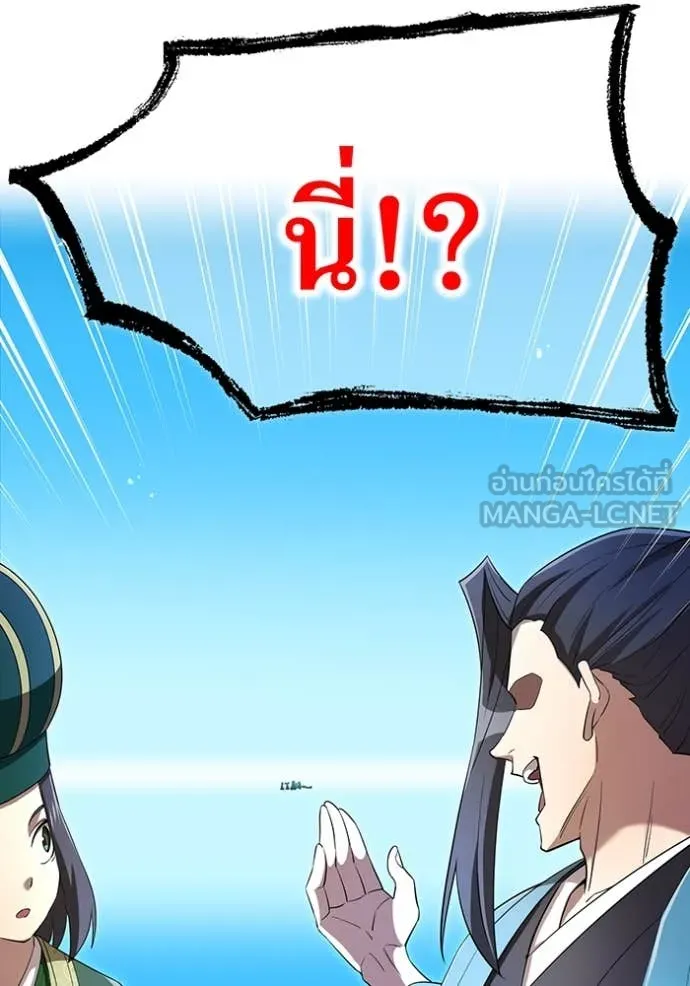 I am the strongest awakeners, recognized by all of the world‘s cheat masters ตอนที่ 78 page 140