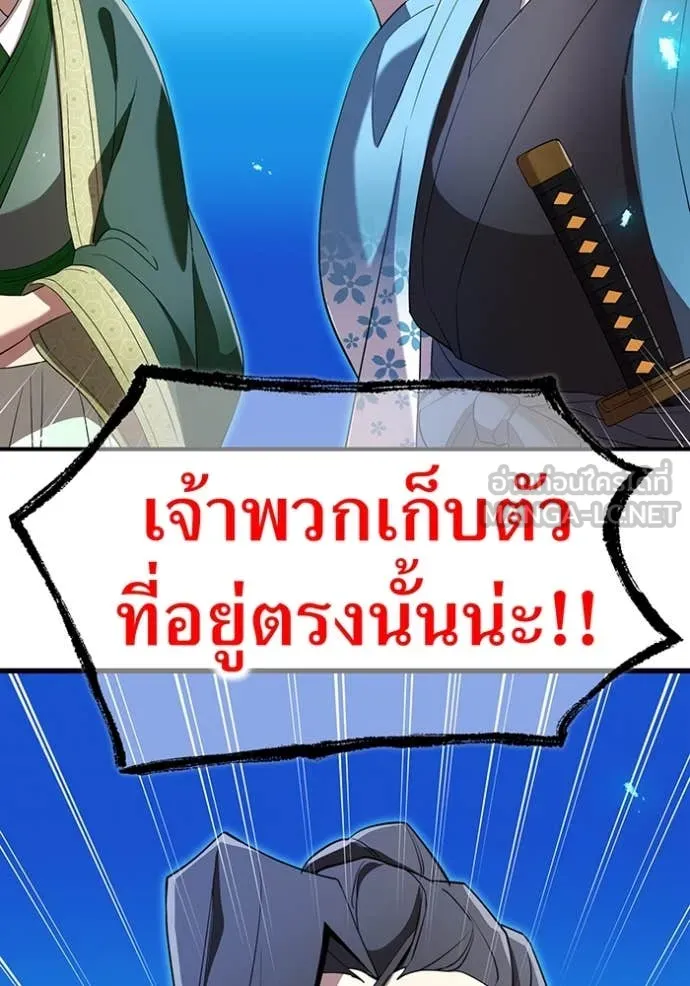 I am the strongest awakeners, recognized by all of the world‘s cheat masters ตอนที่ 78 page 141