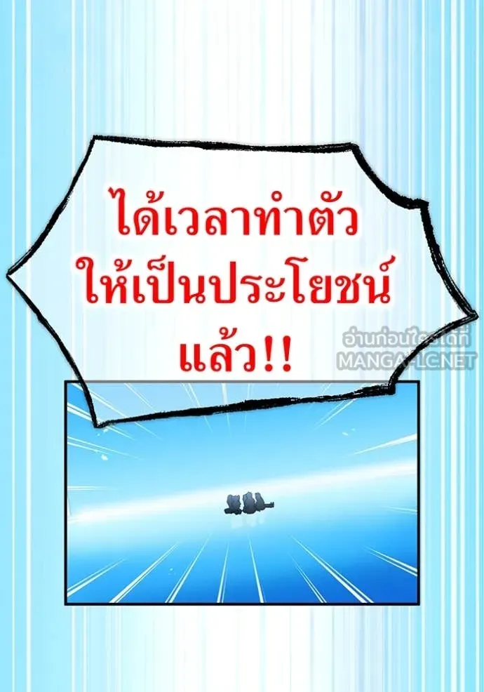 I am the strongest awakeners, recognized by all of the world‘s cheat masters ตอนที่ 78 page 144