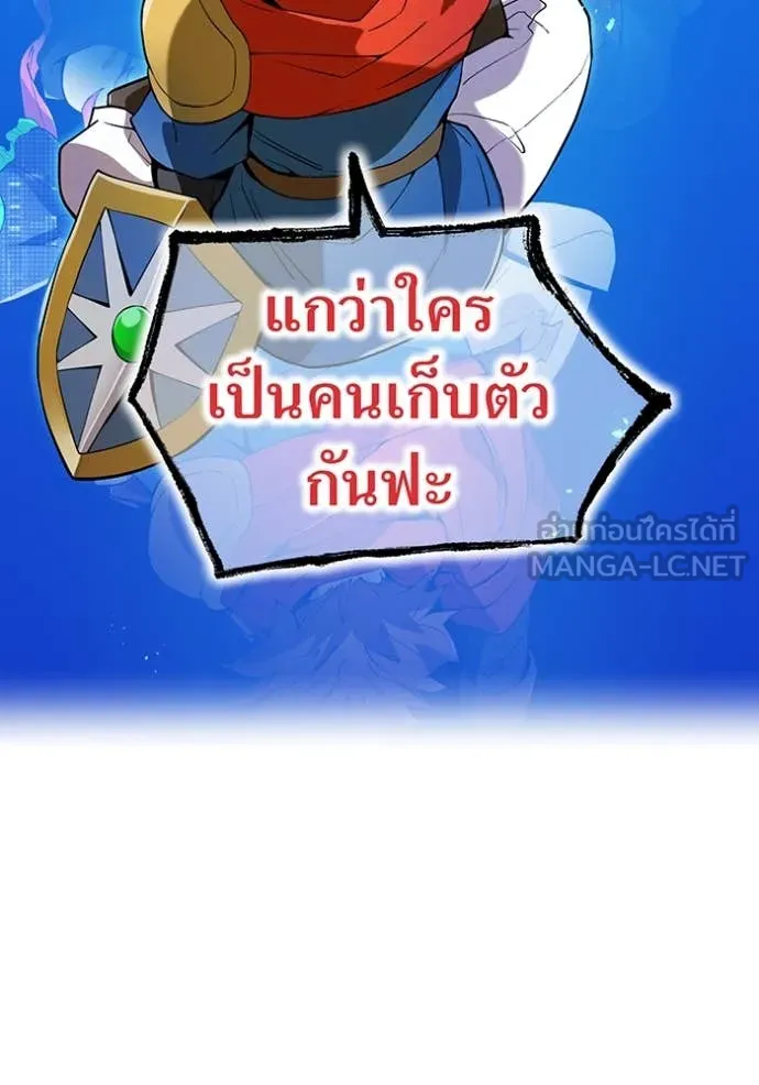 I am the strongest awakeners, recognized by all of the world‘s cheat masters ตอนที่ 78 page 149