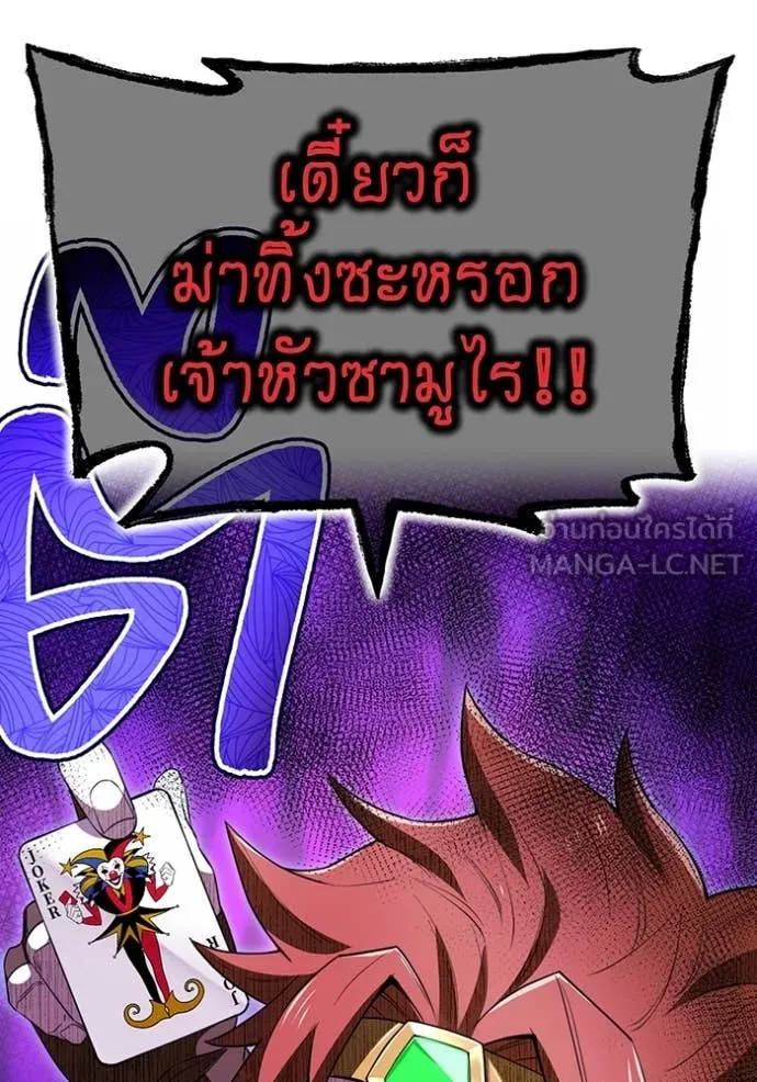 I am the strongest awakeners, recognized by all of the world‘s cheat masters ตอนที่ 78 page 150