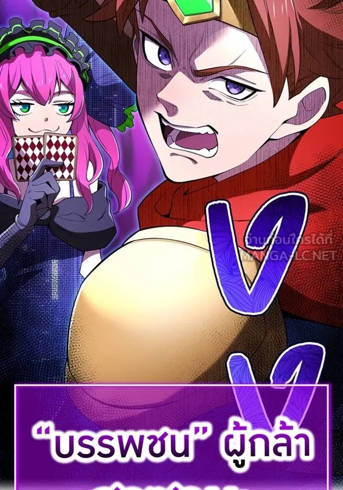 I am the strongest awakeners, recognized by all of the world‘s cheat masters ตอนที่ 78 page 151