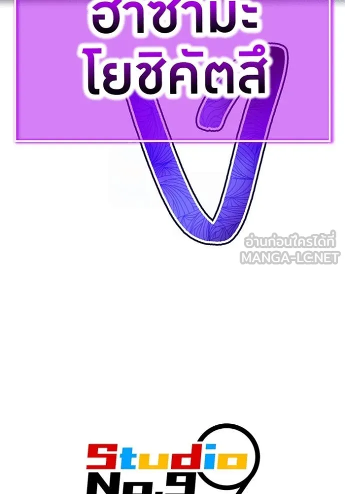 I am the strongest awakeners, recognized by all of the world‘s cheat masters ตอนที่ 78 page 152