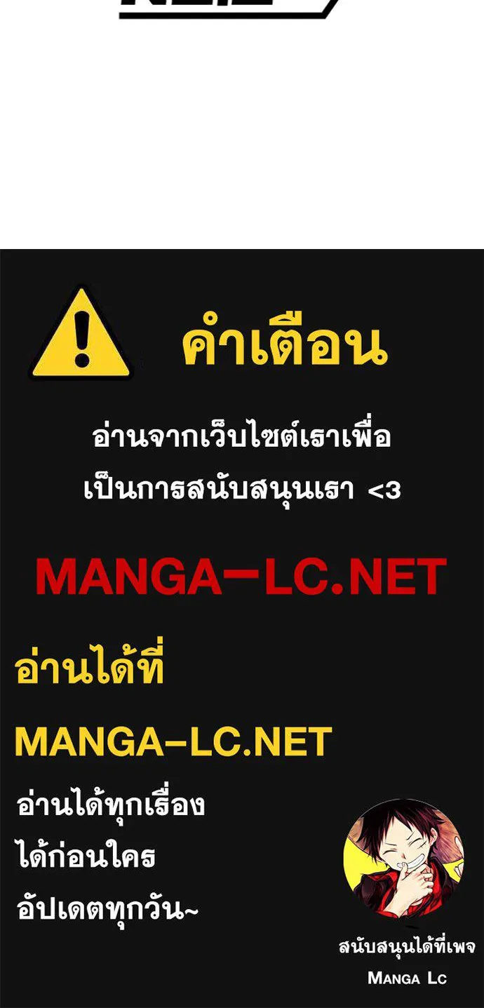 I am the strongest awakeners, recognized by all of the world‘s cheat masters ตอนที่ 78 page 153