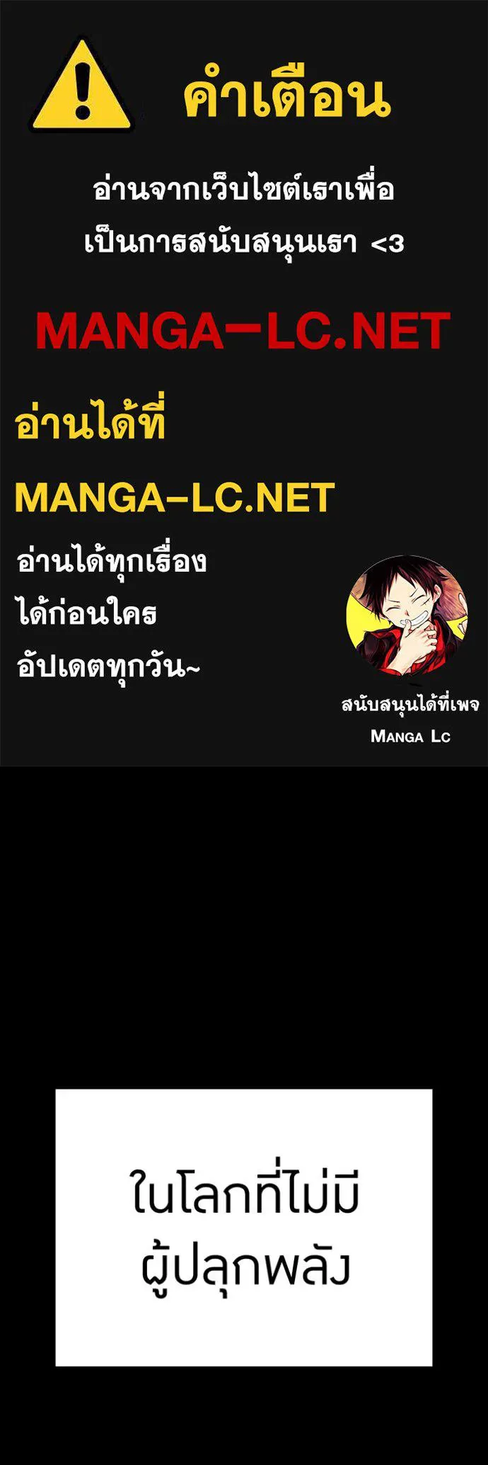 I am the strongest awakeners, recognized by all of the world‘s cheat masters ตอนที่ 79 page 0