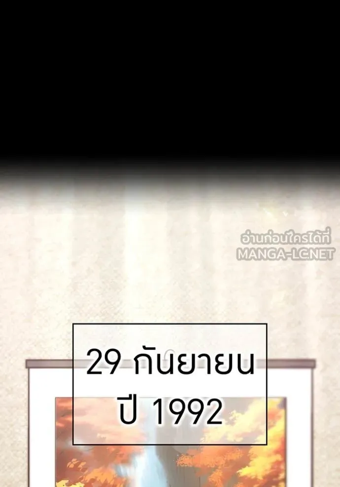 I am the strongest awakeners, recognized by all of the world‘s cheat masters ตอนที่ 79 page 1