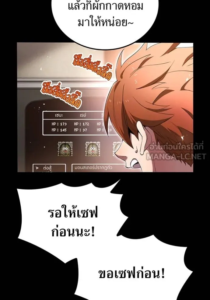 I am the strongest awakeners, recognized by all of the world‘s cheat masters ตอนที่ 79 page 6
