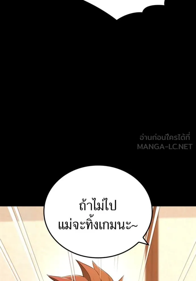 I am the strongest awakeners, recognized by all of the world‘s cheat masters ตอนที่ 79 page 7