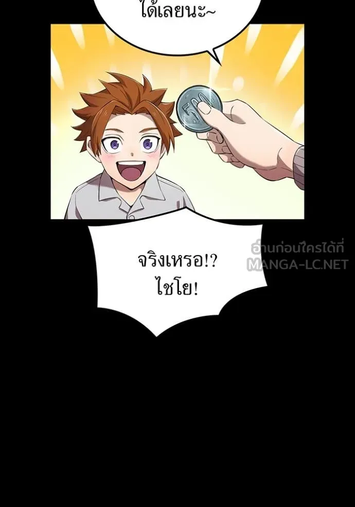 I am the strongest awakeners, recognized by all of the world‘s cheat masters ตอนที่ 79 page 10