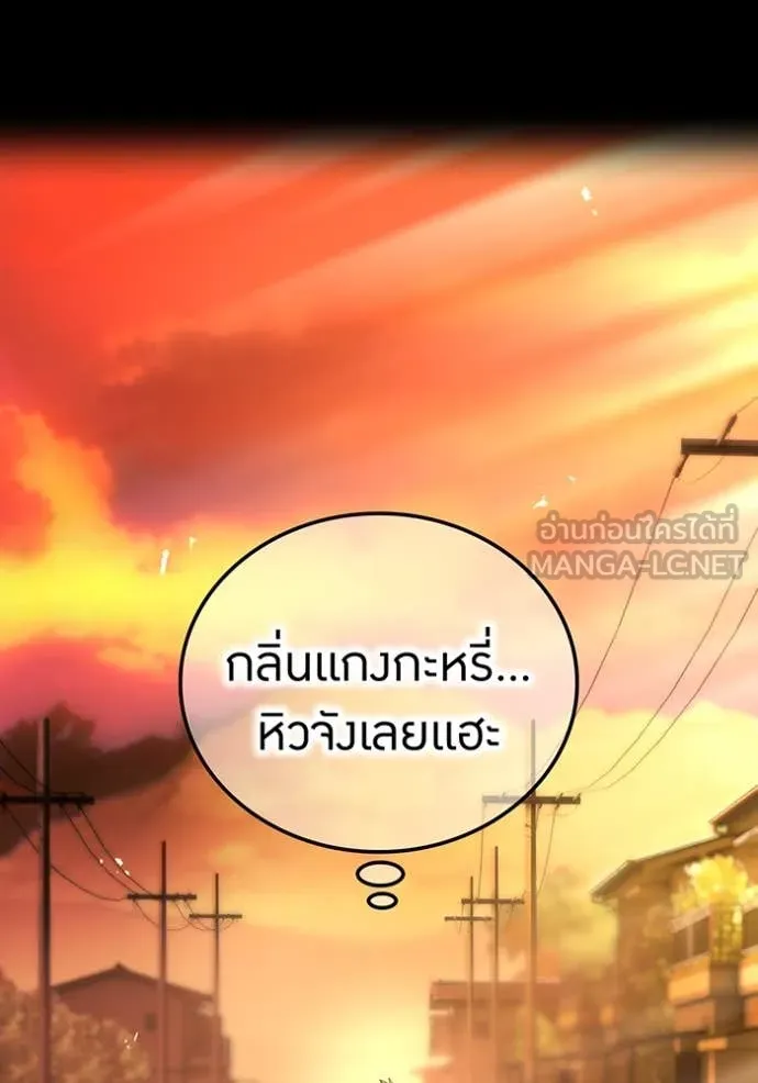 I am the strongest awakeners, recognized by all of the world‘s cheat masters ตอนที่ 79 page 11