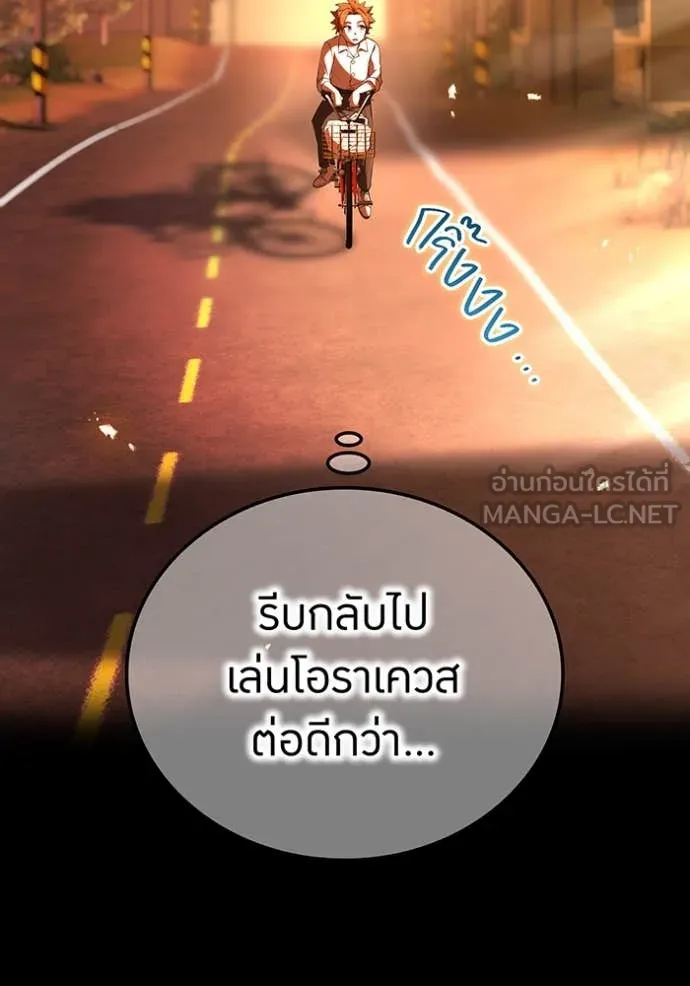 I am the strongest awakeners, recognized by all of the world‘s cheat masters ตอนที่ 79 page 12