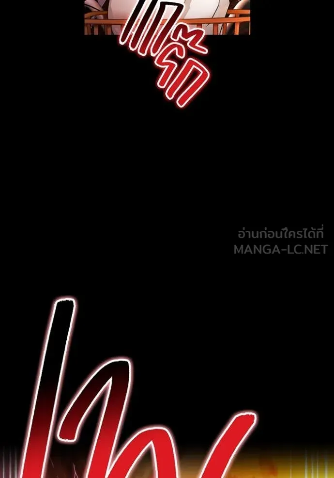 I am the strongest awakeners, recognized by all of the world‘s cheat masters ตอนที่ 79 page 14