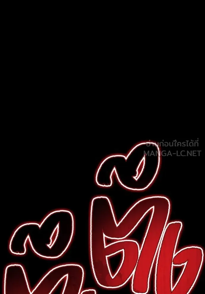 I am the strongest awakeners, recognized by all of the world‘s cheat masters ตอนที่ 79 page 17