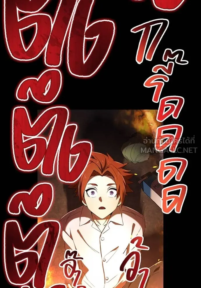 I am the strongest awakeners, recognized by all of the world‘s cheat masters ตอนที่ 79 page 18