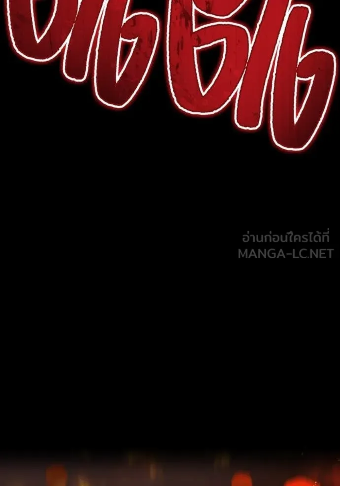 I am the strongest awakeners, recognized by all of the world‘s cheat masters ตอนที่ 79 page 20