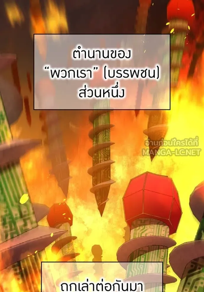 I am the strongest awakeners, recognized by all of the world‘s cheat masters ตอนที่ 79 page 21