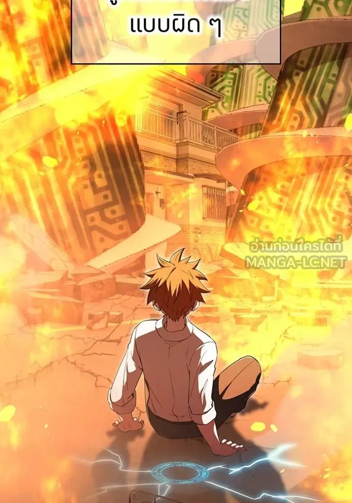 I am the strongest awakeners, recognized by all of the world‘s cheat masters ตอนที่ 79 page 22