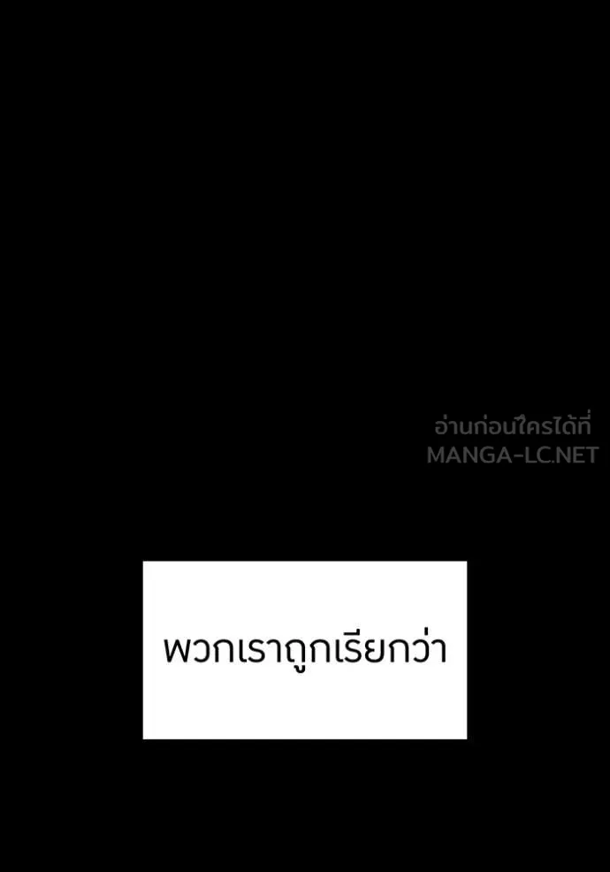 I am the strongest awakeners, recognized by all of the world‘s cheat masters ตอนที่ 79 page 26