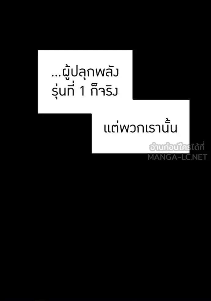 I am the strongest awakeners, recognized by all of the world‘s cheat masters ตอนที่ 79 page 27